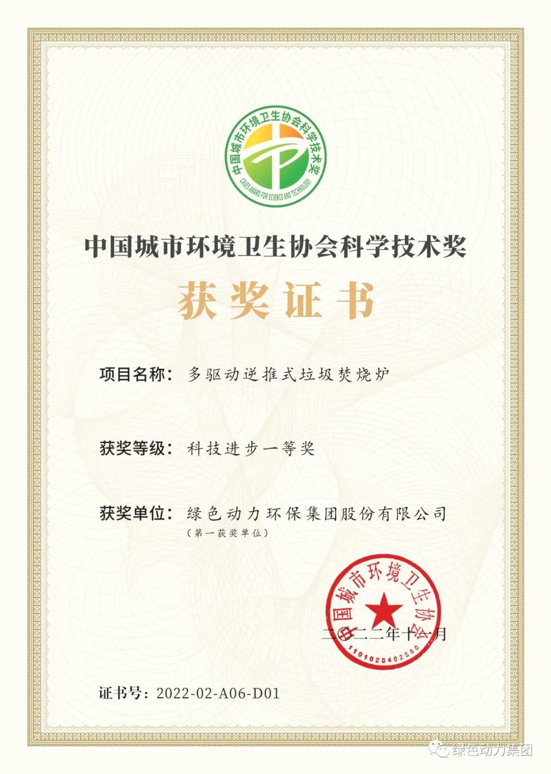 ������ʱ�����ٻ�����2022����й�������������Э���ѧ���ս�